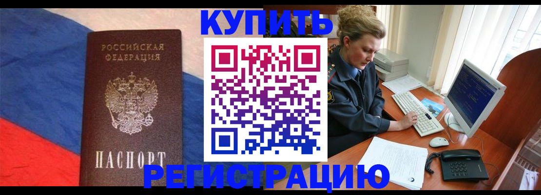 временная регистрация собственник в Александровске