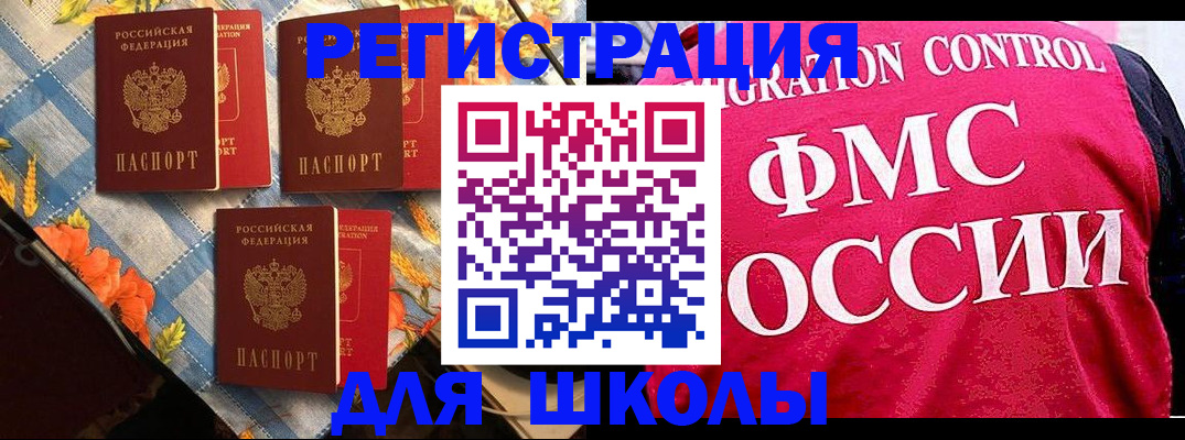 прописка регистрация в Александровске